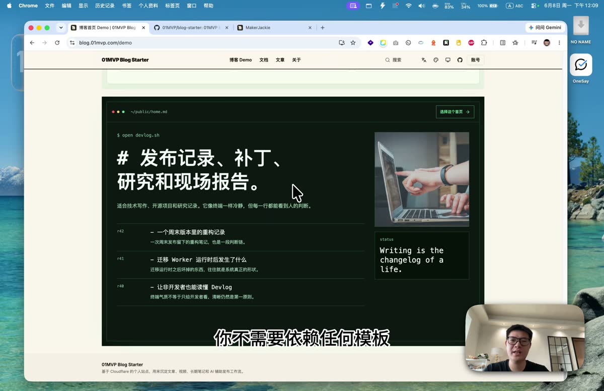 你不需要依赖固定模板，可以切换不同个人风格
