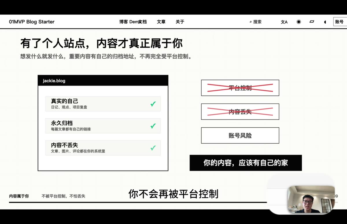 有了个人站点，内容才真正属于你
