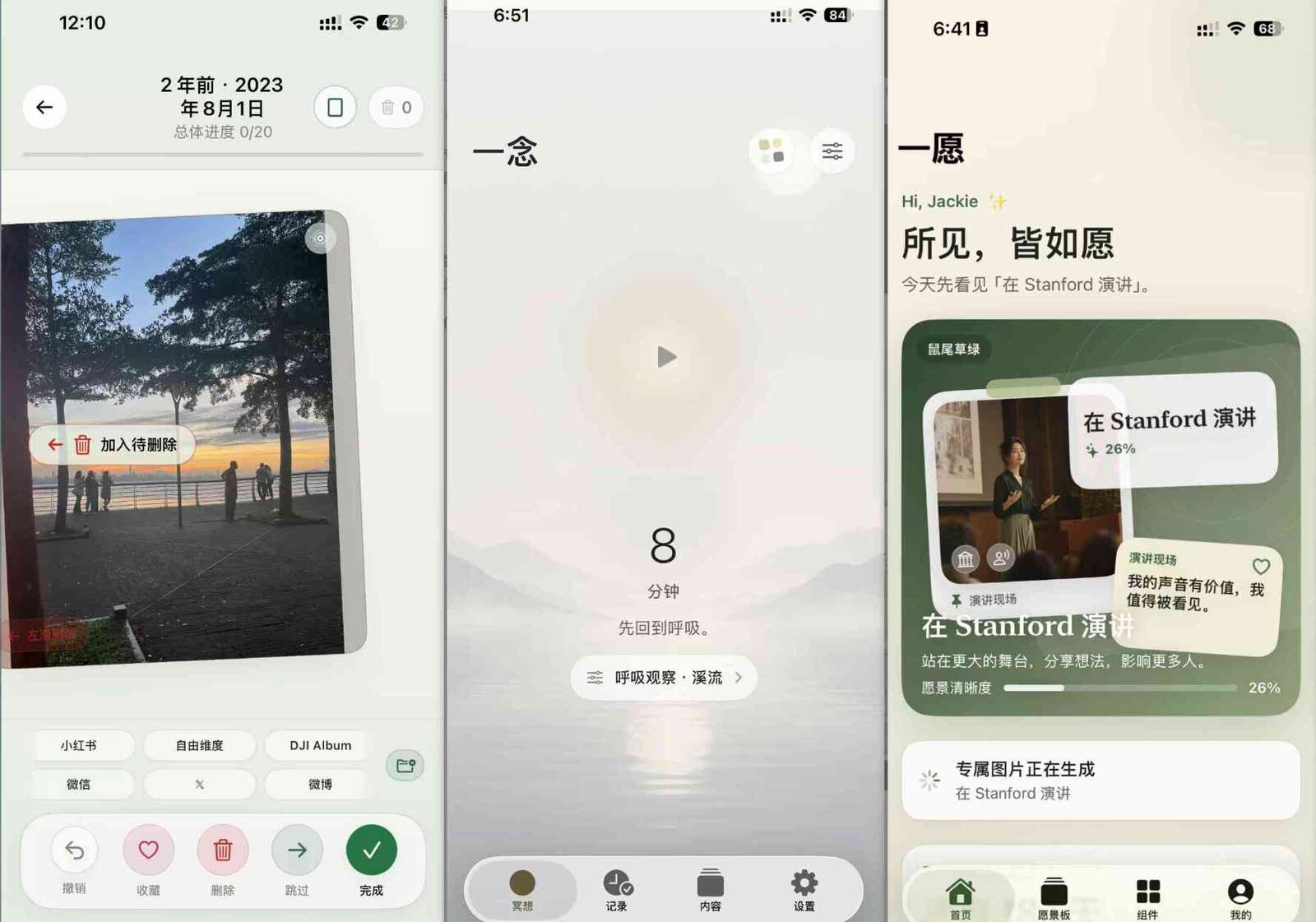 10 天做出的部分 App 截图