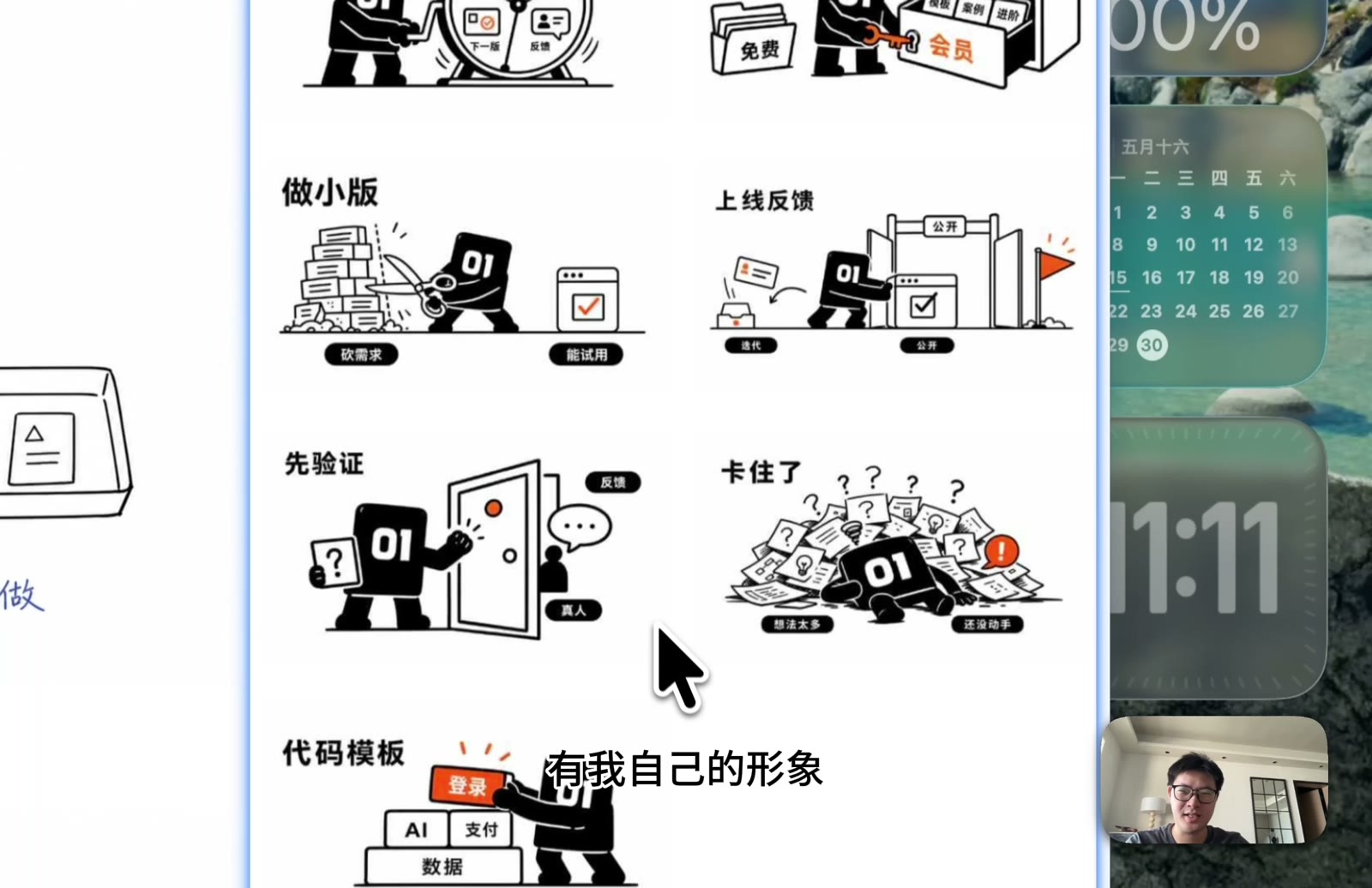 基于小黑做出的 01MVP 自己版本