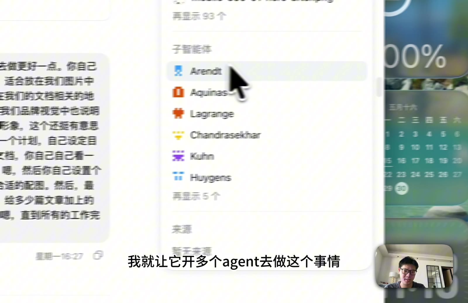 多个 agent 并行生成文章配图