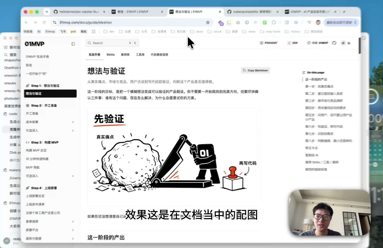 01MVP 文档中的小黑配图效果