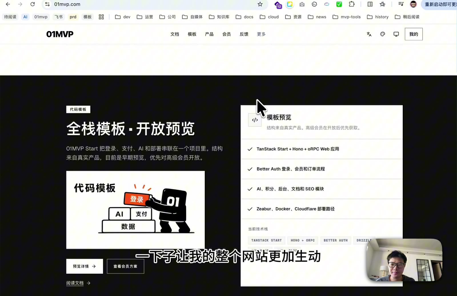 01MVP 首页中的小黑视觉效果