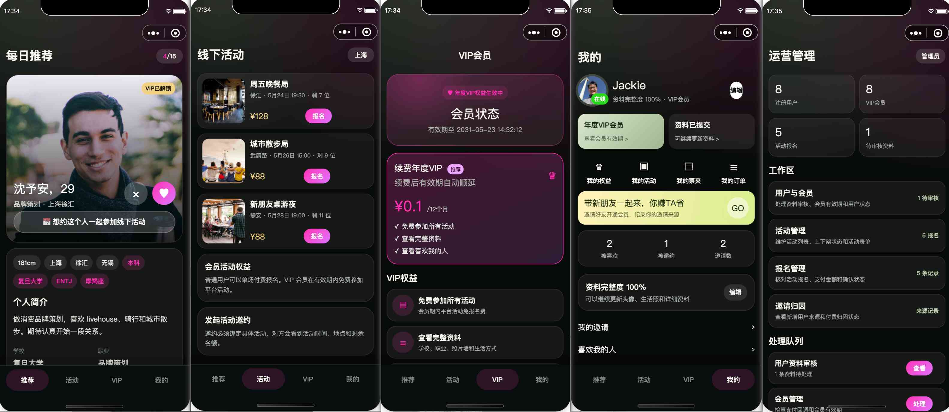 最终效果